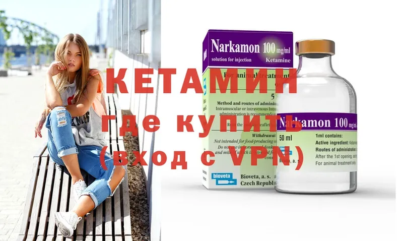 Кетамин VHQ  Верещагино 