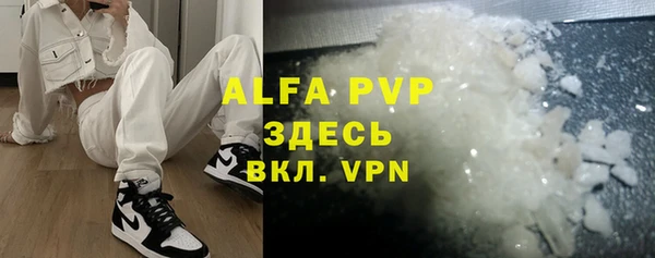 ALPHA-PVP Белоозёрский